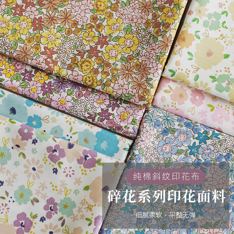 斜纹纯棉印花布田园风花布睡衣家纺包包日韩系印花手作diy面料
