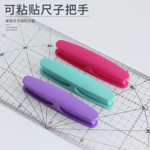 DIY 缝纫工具可粘贴尺子手柄（强吸附）用于绗缝拼布尺子大尺子