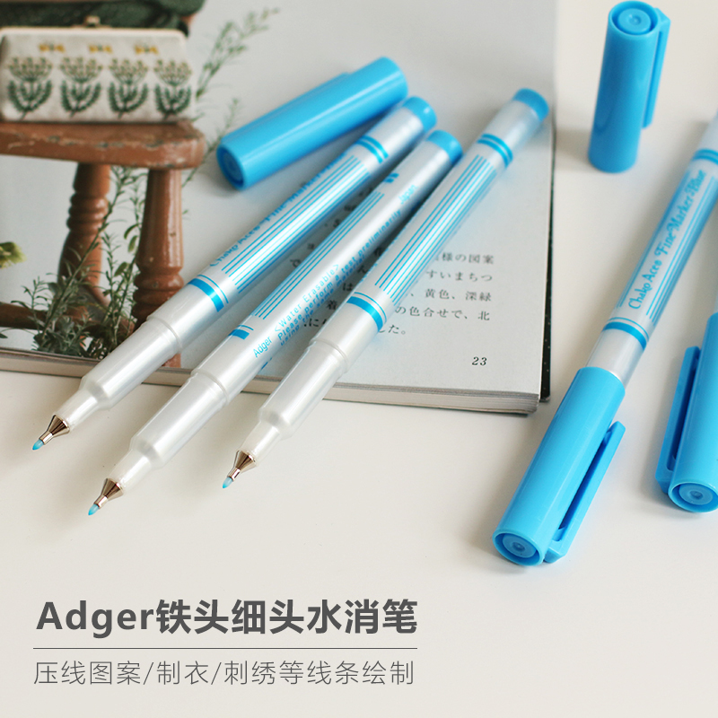 日本Adger褪色笔极细铁头笔刺绣布艺缝纫diy工具定位笔气消笔