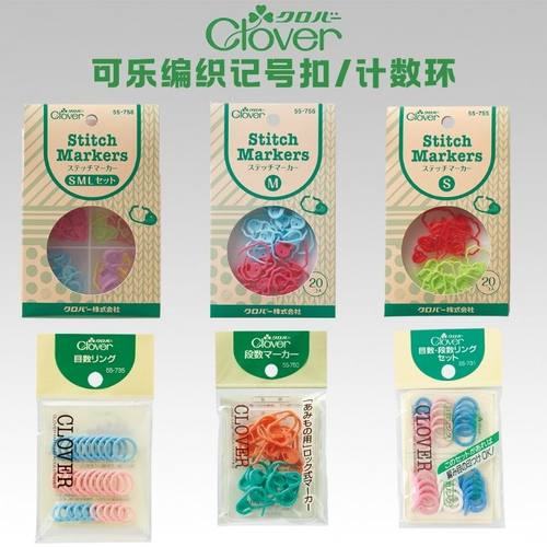 日本可乐新款糖豆记号针防解防脱针计数器毛线编织辅助工具