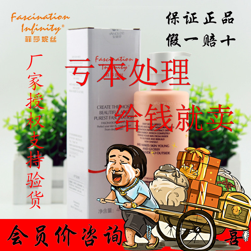 专柜授权正品 菲莎妮丝深海水润保湿乳400ml(滋润型) 补水