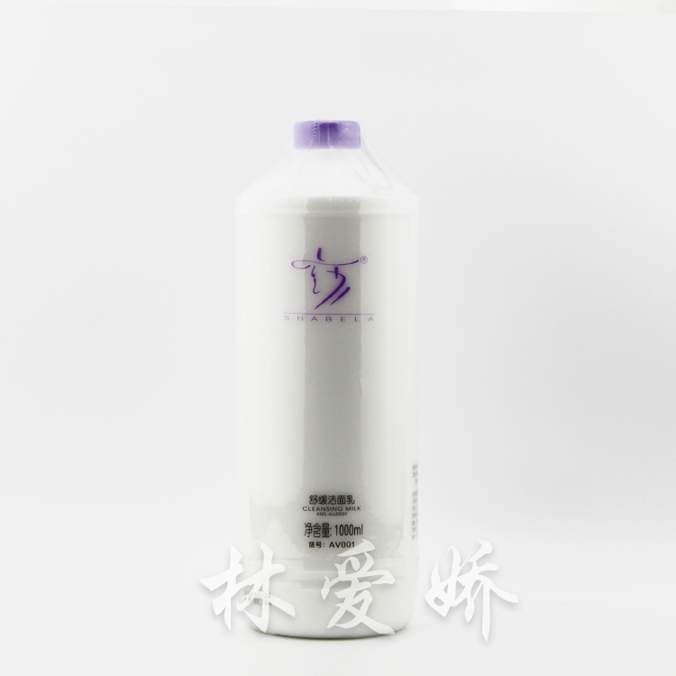 舒缓大容量压嘴正品包邮洁面乳