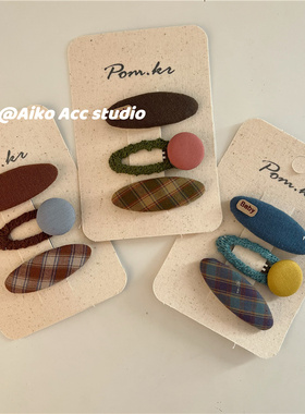 AIKO ACC韩国儿童新款格纹椭圆豆豆布艺发夹BB夹压夹刘海夹组合