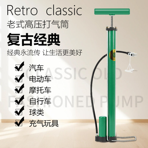 老式气筒全金属打气筒黑三星老式