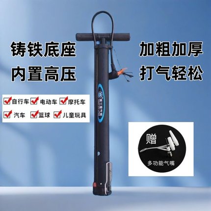 黑三星打气筒自行车家用通用全金属电动车摩托汽车充气筒篮球气管