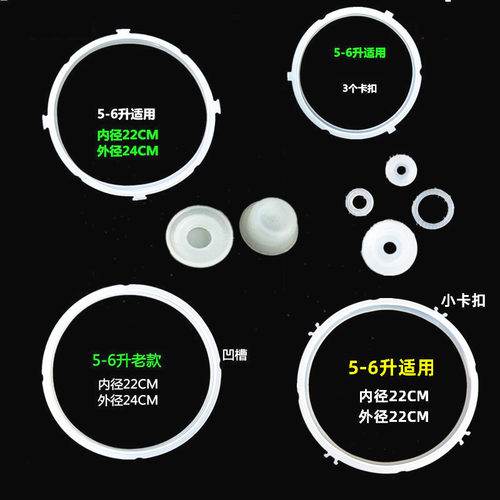 电压力锅配件密封圈硅胶圈4L5L6L锅盖胶圈上盖浮子胶垫排气阀胶圈 - 封面