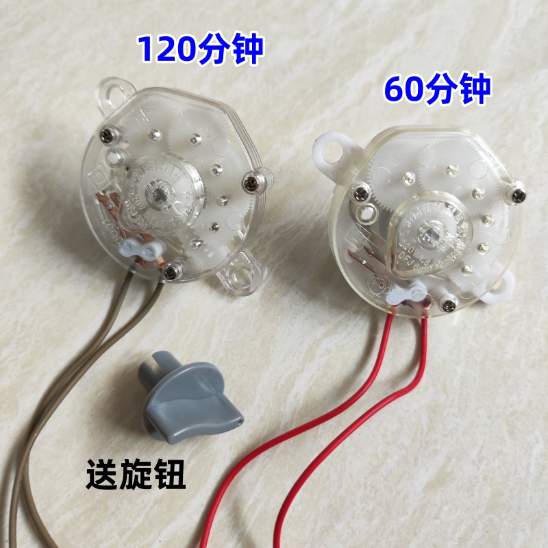 电风扇定时器60/120分钟台扇控制旋钮机械计时器开关配件送旋钮