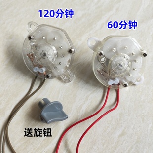电风扇定时器60 120分钟台扇控制旋钮机械计时器开关配件送旋钮
