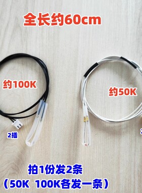智能电饭煲配件上盖温度传感器100K 50K压力锅热敏电阻熔断丝胶垫