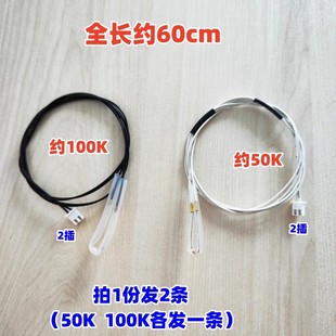 智能电饭煲配件上盖温度传感器100K 50K压力锅热敏电阻熔断丝胶垫