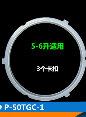 适用电压力锅密封圈MY-QC50A5锅盖皮圈MY-CS5040H上盖硅胶圈配件