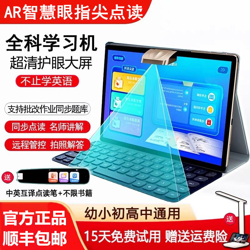 优学派官方店智能儿童学习机一年级到高中学生平板课本同步点读机