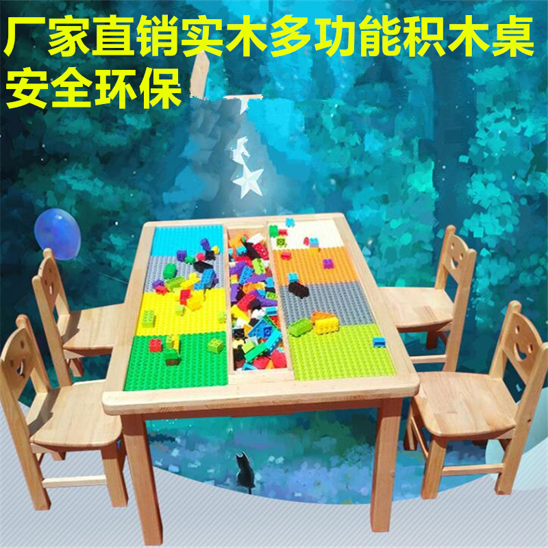 幼儿游乐园双用积木桌多功能儿童多功能玩具台/游戏桌