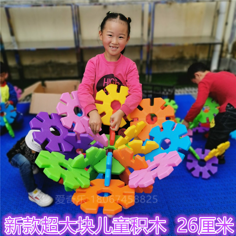 桌面雪花片拼插积木手工儿童玩具