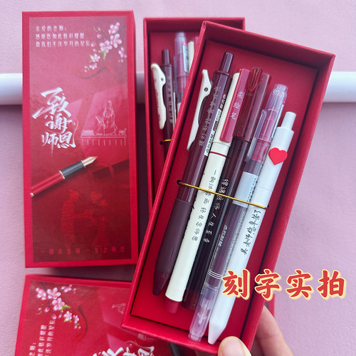 教师节礼盒点石kaco红色中性笔速干办公批改作业送老师礼物刻字
