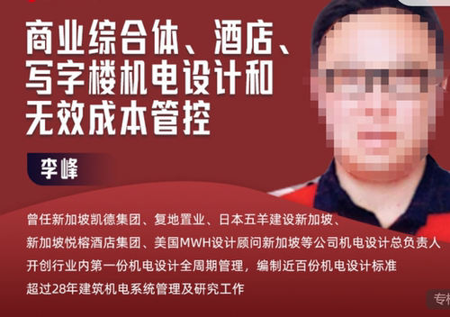 商业项目商业综合体酒店写字楼机电设计机电咨询大课