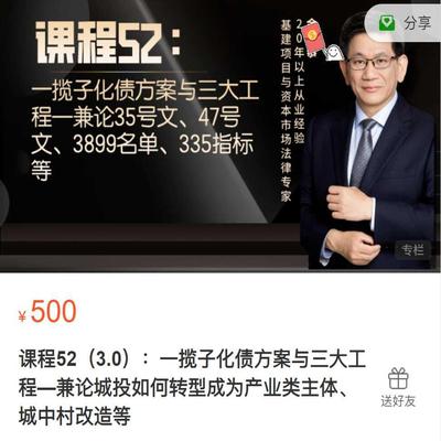 一揽子化债方案与三大工程35号文47号文3899名单335指标