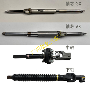 适用普拉多LC120方向机芯管柱霸道立柱方向机杆十字节连接轴修包