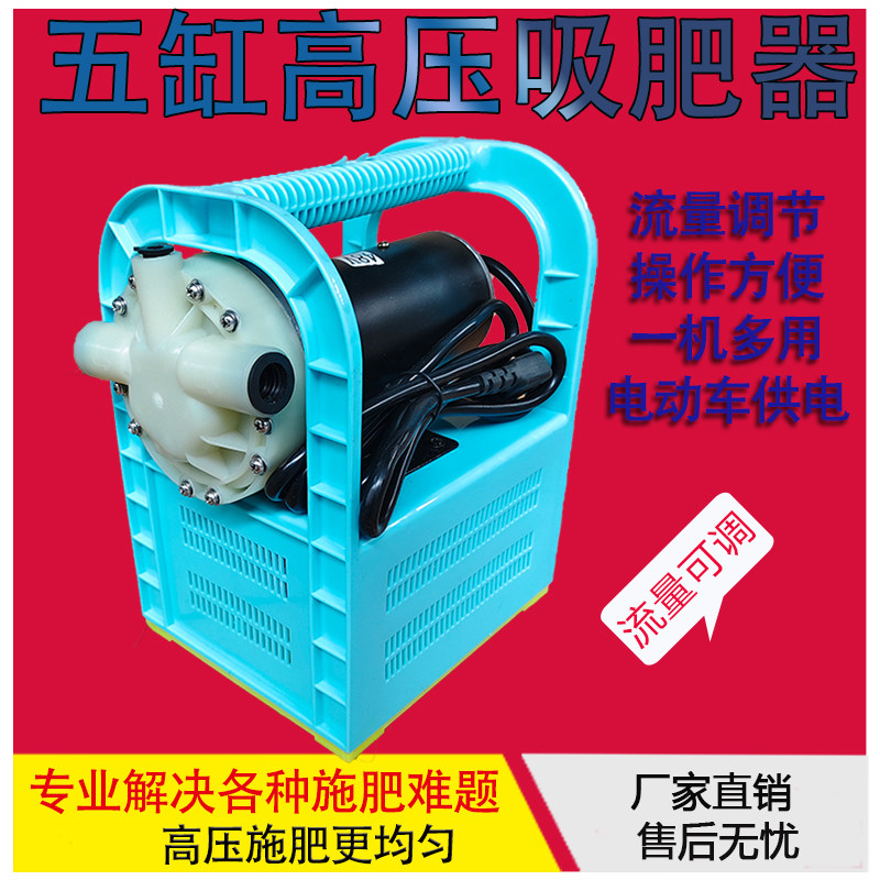 新款48/60V电动施肥注肥吸肥器泵