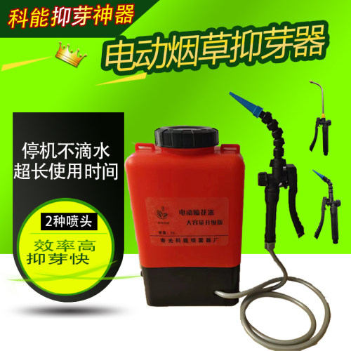 科能电动烟草抑芽器全自动农用