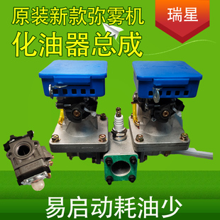 新款 脉冲动力弥雾机化油器总成配件大全水雾烟雾两用机迷雾机配件