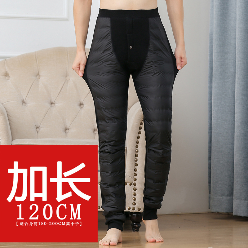 高个加长120cm白鸭绒轻羽绒裤