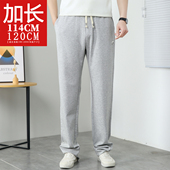190高个子加长114cm高腰亲肤面料运动裤 男 卫裤 厚款 弹力直筒休闲裤