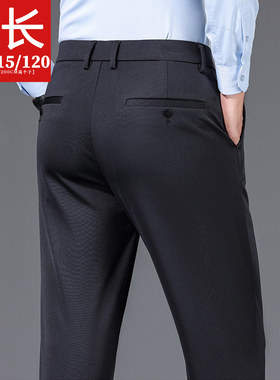 秋冬高个子加长115CM工作装西裤直筒高端免烫高弹力大码休闲裤男