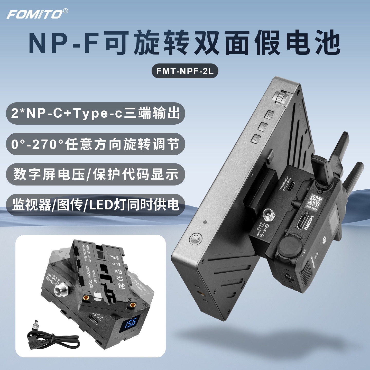 双面NP-F550/970/990假电池可旋转底座适用于V口电池监视器图传等,3C数码配件,摄像机配件,淘宝优惠券,粉丝福利购,淘宝优惠卷