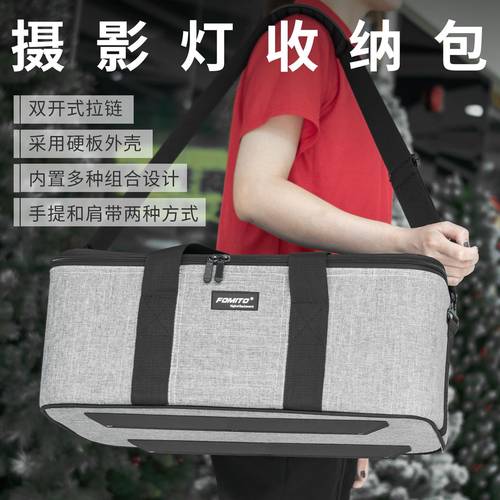 摄影灯箱包收纳包FOMITO