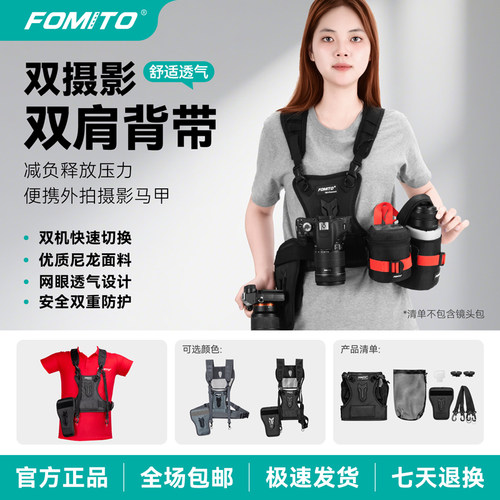 单反微单相机摄影双机肩带