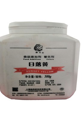 狮头牌食品级色素添加剂日落黄