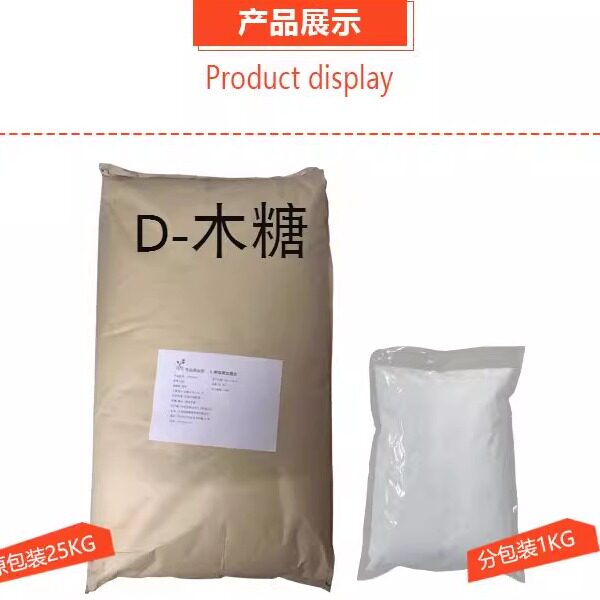 促销新货D-木糖食品添加剂面包专用食品级甜味剂烘焙香精25KG - 实物图