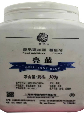 上海狮头食用色素食品级添加剂