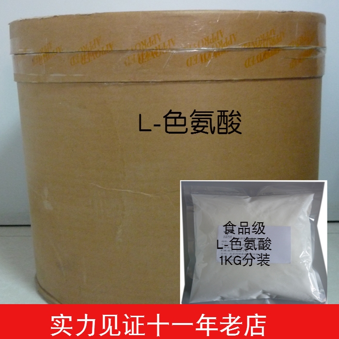 促销正品新货L色氨酸食品级氨基酸添加剂营养增补剂强化剂25KG装