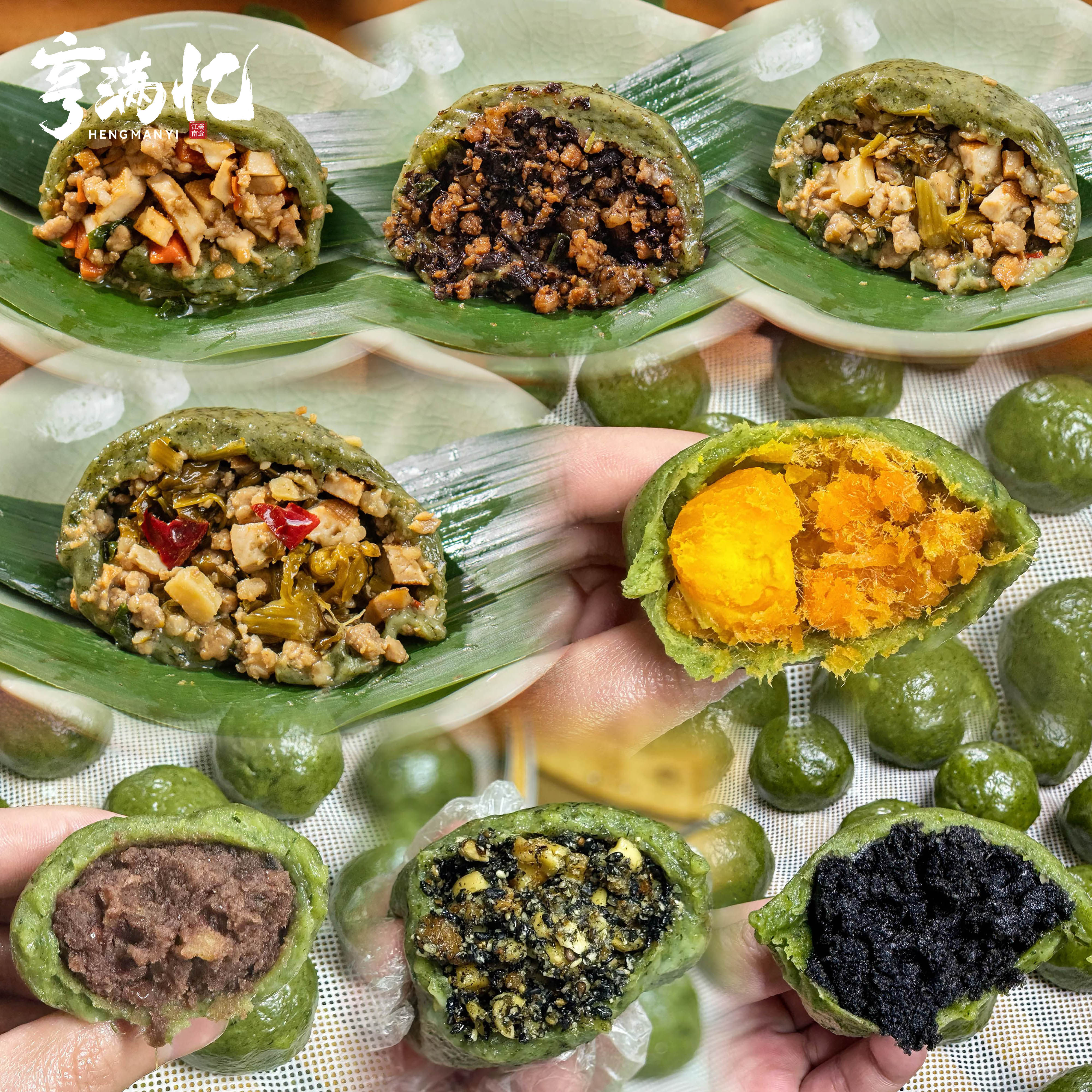 亨满忆｜纯手工艾草咸味鼠曲草青团清明果糯米糍粑浙江清明粿米粿