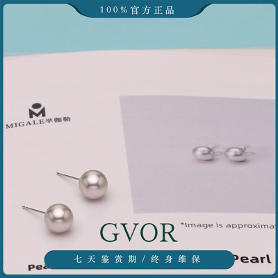 18K白海水天然色真多麻耳钉-吉尔德证书 7.5-8mm A1663