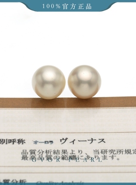 珍珠少奶奶真科研大证澳白对珠裸珠14.1mm E614