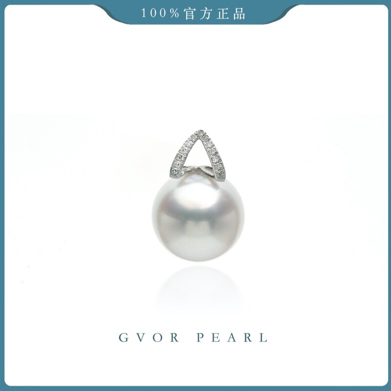 正品 6A丨G18k海水澳白珍珠钻石吊坠11-12mm 【赠链】