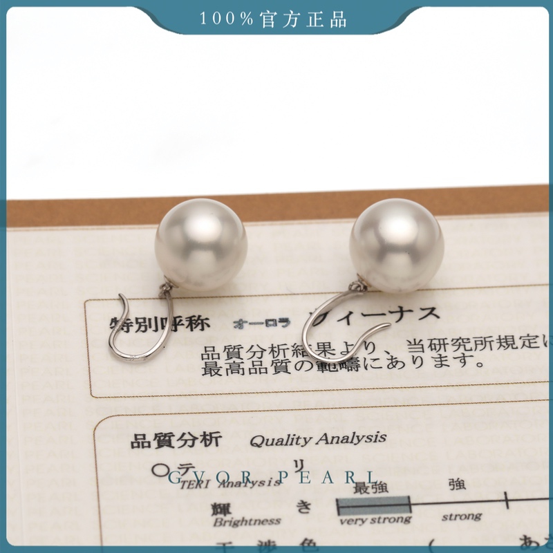 珍珠少奶奶真科研大证海水澳白耳钩13mm E468