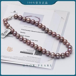 珍珠奶奶吉尔德大证五星Noble鎏金紫项链天然正品 A1653 女新11mm