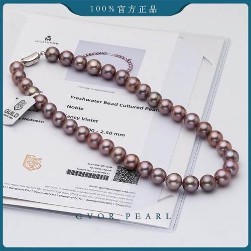 珍珠奶奶吉尔德大证五星Noble鎏金紫项链天然正品女新11mm A1653
