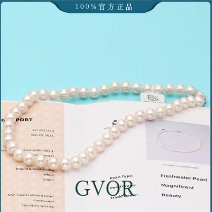 吉尔德大证8-9.5mm无核大颗粒白珍珠项链【玫瑰原装扣】 A1683