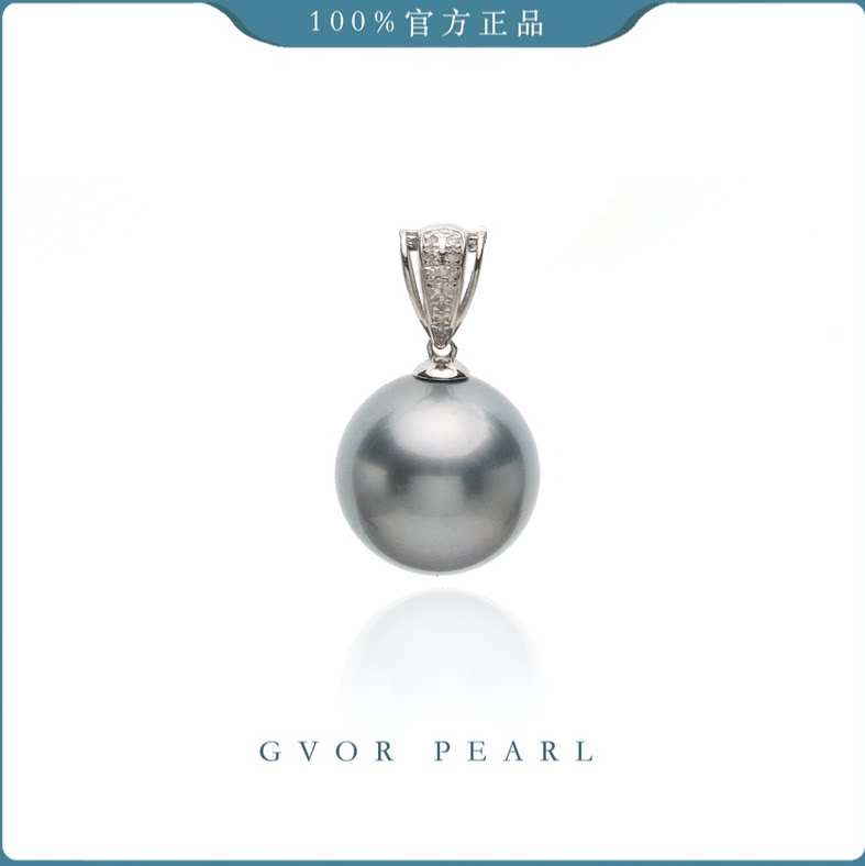 正品丨G18K白钻石海水铂金灰珍珠吊坠12-13MM【不含链】 A1777