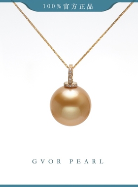 珍珠奶奶G18K钻石海水金珍珠吊坠14-15MM  A1761-1