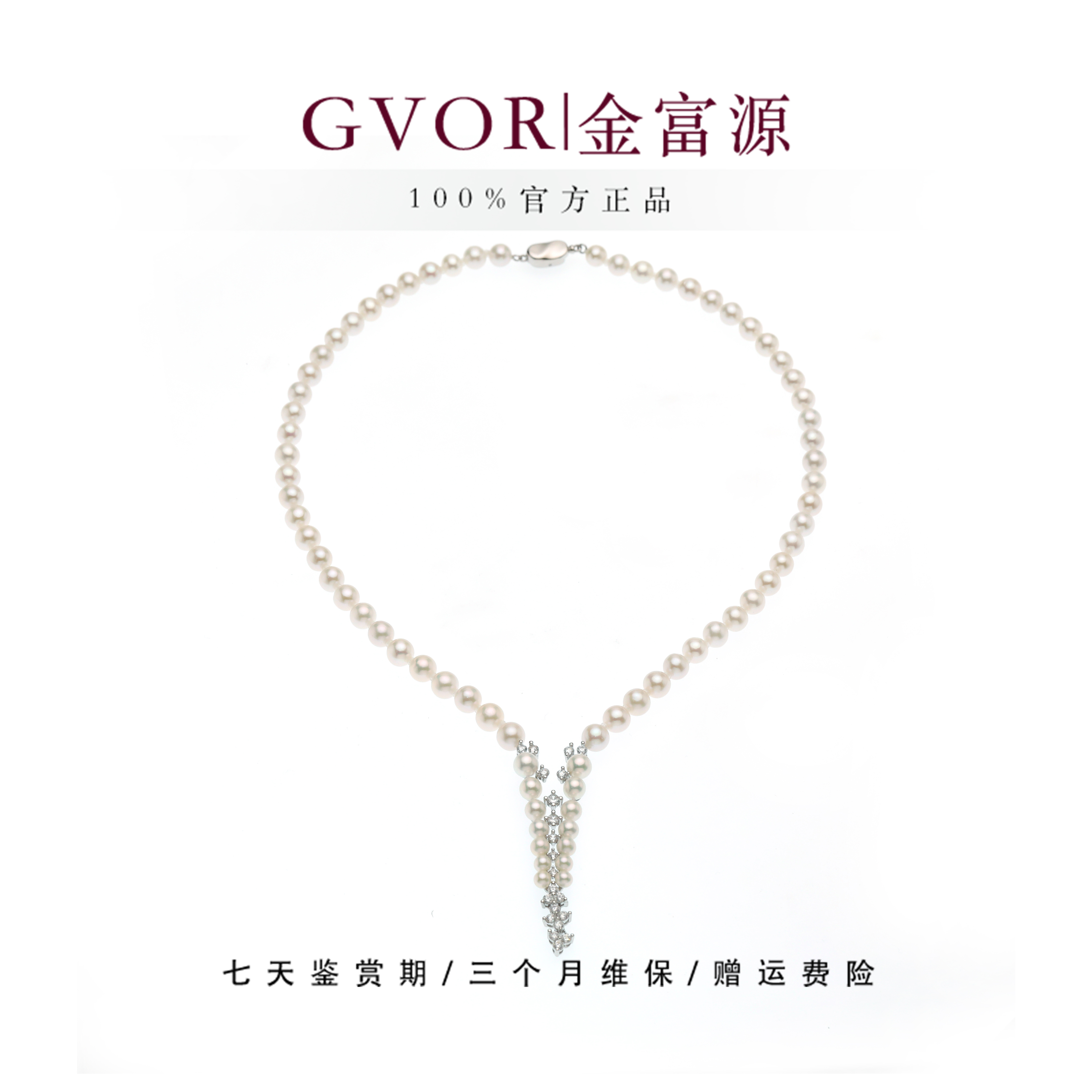 珍珠少奶奶设计款白珍珠项链 4-7MM C1386