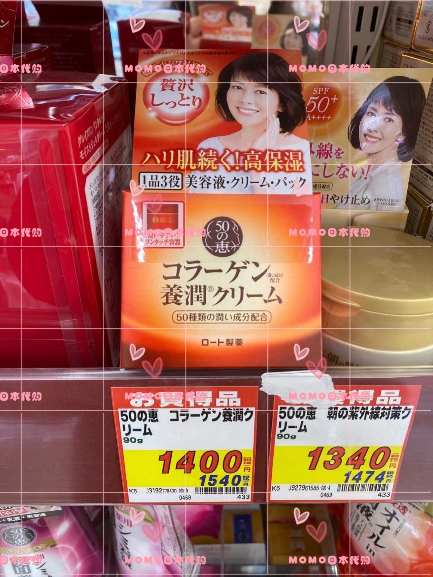 日本本土 ROHTO/乐敦50惠养润3合1紧致弹力保湿紧致面霜90g