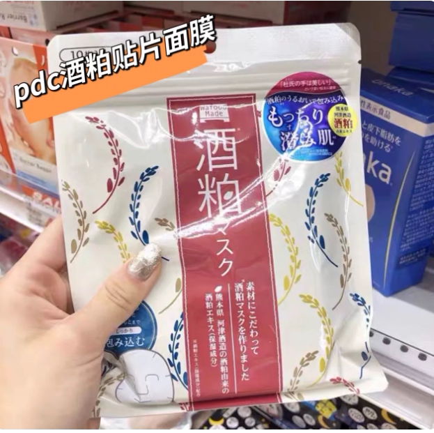 日本pdc 酒粕系列经典线 涂抹面膜收缩毛孔提亮肤色舒缓保湿嫩肤