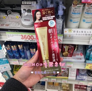日本本土 高丝kose wrinkle care5合1 日间美容液 防晒隔离spf50