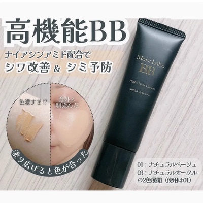 日本本土制明色BB霜粉底液30g美BAISPF50高保湿修饰肤色遮瑕